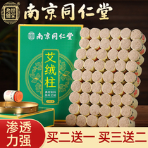 Nanjing Tongrentang moxibustion granules pure moxa home portable moxa moxibustion column aged moxa strips moxa velvet stick moxibustion box