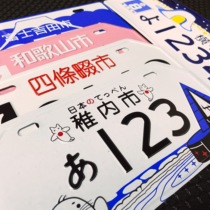 Japan Decorative License Plate Pendant Motorcycle Electric Car Electric Card Perimeter Bar Clothing Shop Casual Wall Decoration
