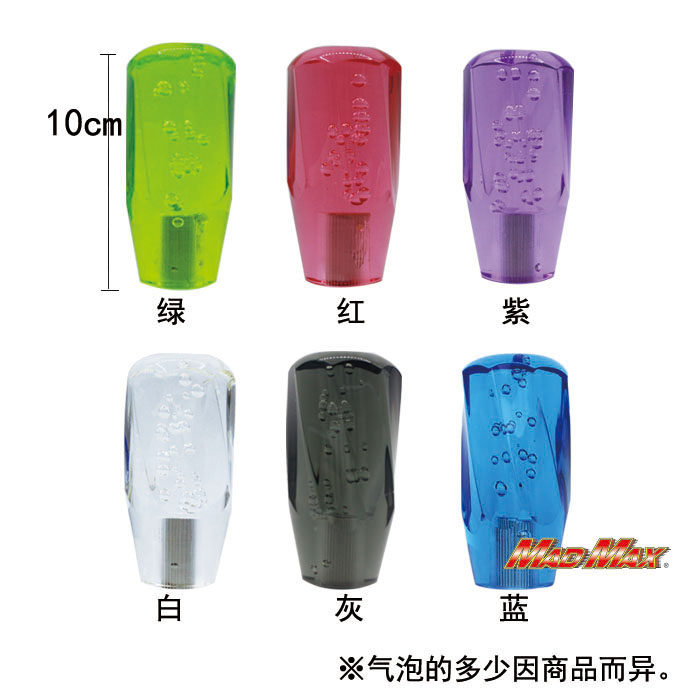 Car row blocking head personality retrofit 10CM twisted star anise water bubble glow cool