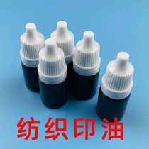 Special printing oil for textile printing oil clothing seals