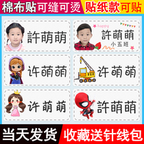 Name Sticker cloth can be sewn with hot childrens name Embroidered Nursery School Baby Big Head Patch Paper Photo Custom Waterproof