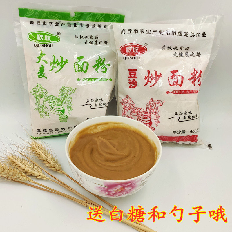 Bean paste stir-fried flour cooked barley fried flour cooked wheat flour instant boiling water brewing paste grain multigrain powder