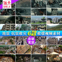 Wenchuan Sichuan earthquake natural disaster House collapsed ruins earthquake relief force rescue video material d4