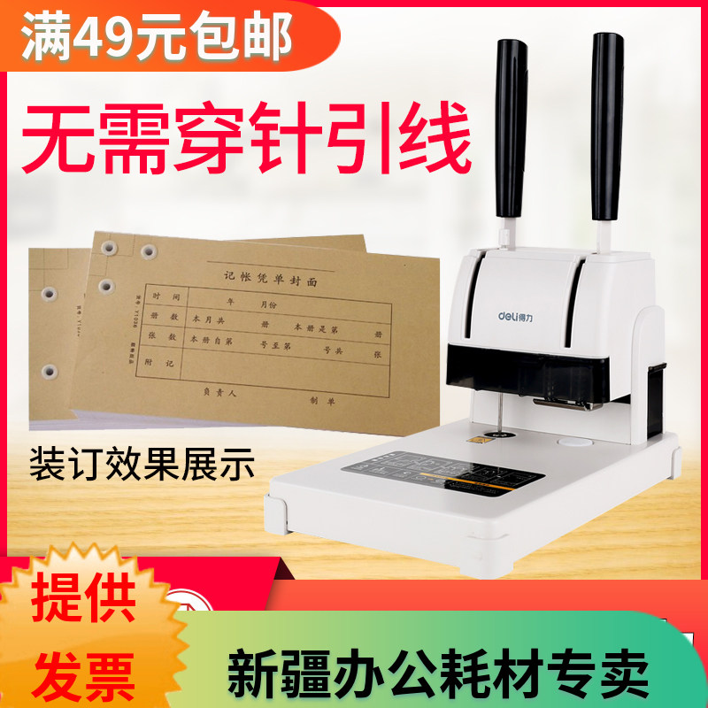 Able 3888 dress booking machine Easy punching machine fully automatic electric hot melt adhesive riveting pipe small glue mounting nail machine