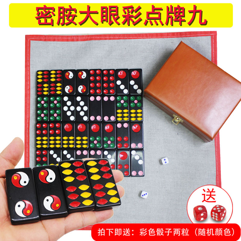 Bagua card nine big number card nine color big eyes teeth yellow card nine black card nine domino card nine top cow bamboo silk card nine