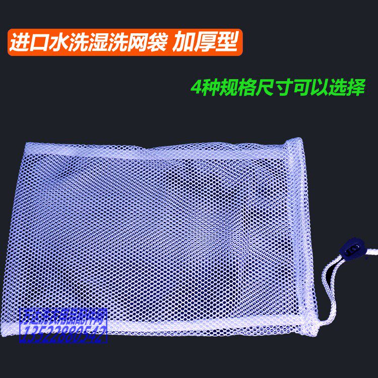Imported US Newhouse laundry washed mesh bag 30X45cm small number washed wet wash mesh bag thickened type