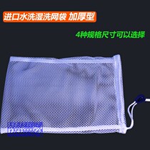  Imported from the United States Newhouse laundry washed mesh bag 30X45cm small washed wet washed mesh bag thickened type
