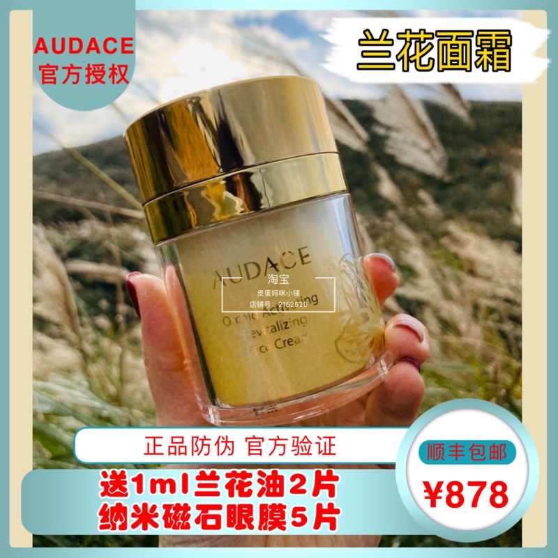 AURACE Odaz Orchid Essence Energized Living Face Cream Repair Moisturizing and Moisturizing Anti-Wrinkle