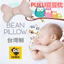 China Taiwan PUKU Blue Penguin Children Pillow Baby Bean Pillow LoDo Ledou Pillow
