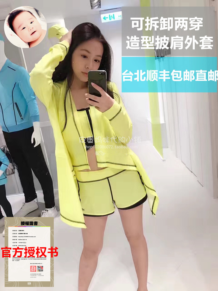 China's Taiwan hoii rear interest 17 years new sunscreen phototherapy beauty skin coat sunsuit jacket jacket blouse