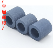 Kayton Ricoh MP9000 1106 1107 1356 1100 1350 1357 907 carton pickup roller skin