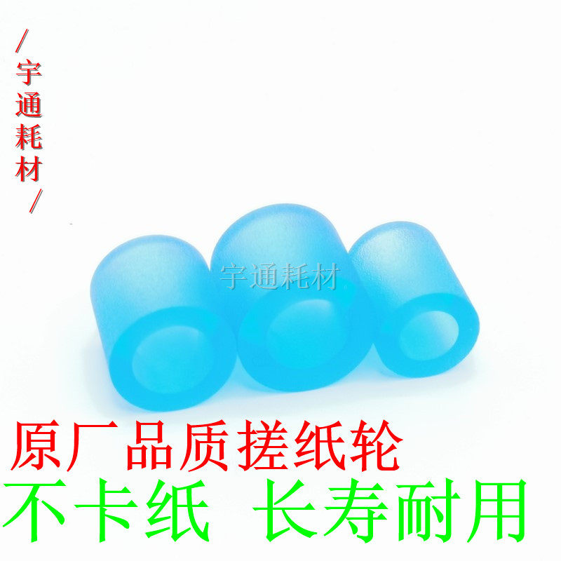 Light Ricoh 9002 7002 7002 7502 7502 1075 8001 8000 8000 8000 Box Rubbing Paper Wheel Leather