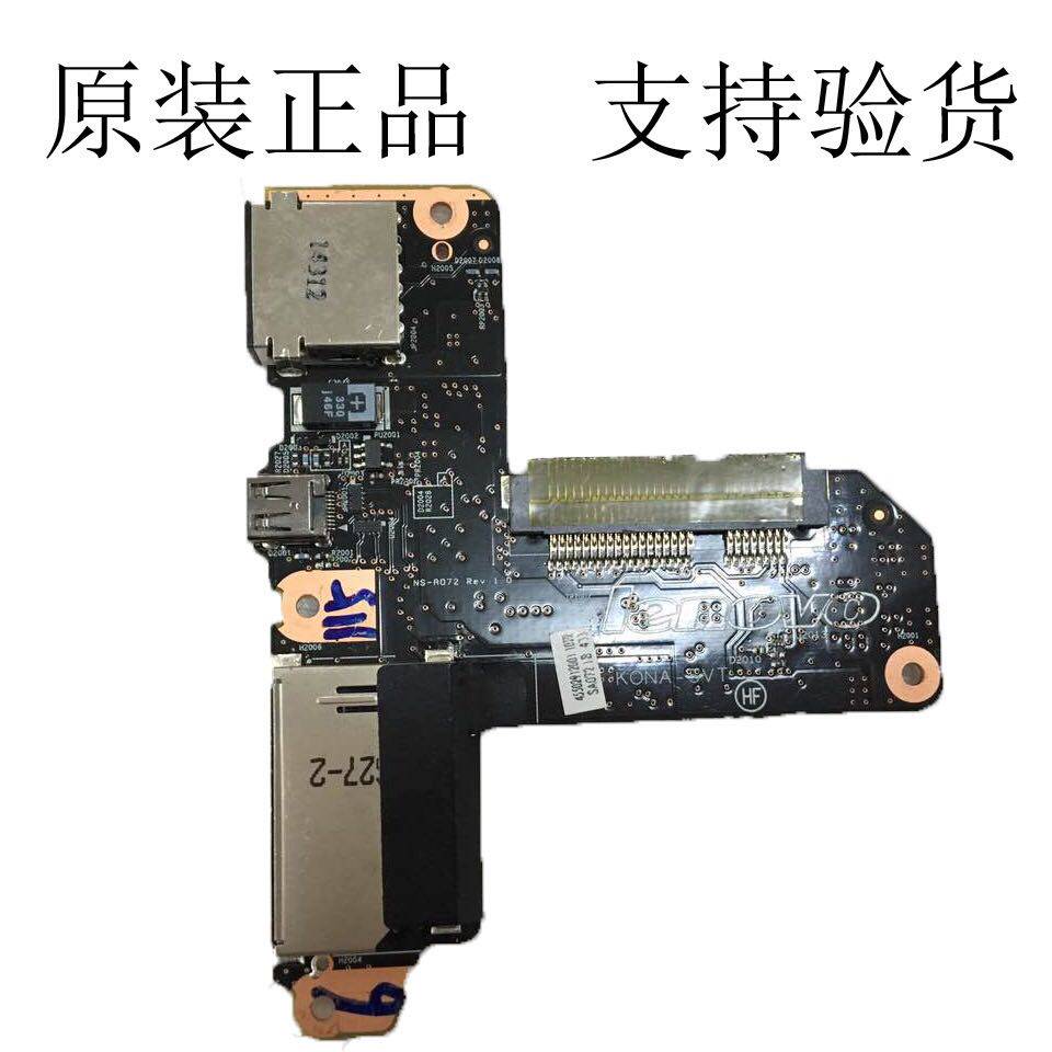 Lenovo yoga2 pro 13 SD card reader SDD solid-state hard disc connector board NS-A072 USB small board