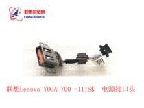 Lenovo Lenovo YOGA 700 -11ISK 80QE power interface head original