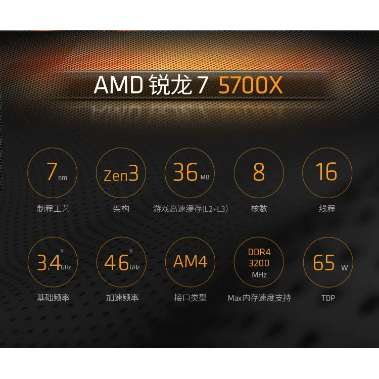 AMD Asus, материнская плата, набор, модель R5, 5600, модель R7, 5700x