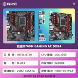 Giga H610M/B760M Gaming AC/X DEMON Eagle B760M Маленькая резьбаная скульптура Материнская плата MSI H610