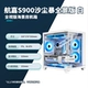 Hangjia S900 Sand Dust Storm Полная версия-белая