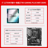 Inteli7 12700Kf Lose Chip CPUT PORT Set с MSI Asus Gigabyte B760M Z790 Материнская плата