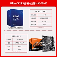 U5 225 в штучной упаковке + Gigabyte H810M-K