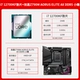 I7 12700KF Lower Sheet + Gigabyte Z790M Aorus Elite AX DDR5 Маленький орел