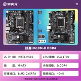 Giga H610M/B760M Gaming AC/X DEMON Eagle B760M Маленькая резьбаная скульптура Материнская плата MSI H610