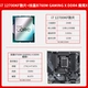 I7-12700KF LOSE ChIP + GIGABYTE B760M Gaming X DDR4 Magic Eagle X