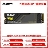 Твердотельный накопитель Guangwei 512G/1TB/2TB для настольных ПК, M2, протокол NVME, серия Yi/Shence/Tiance