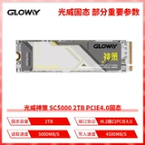 Твердотельный накопитель Guangwei 512G/1TB/2TB для настольных ПК, M2, протокол NVME, серия Yi/Shence/Tiance