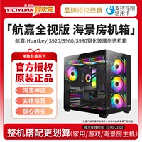 Hangjia S900 S920 S960X S980 SEA -просмотр панорамная боковая сторона -игра на платформе Chass Chass