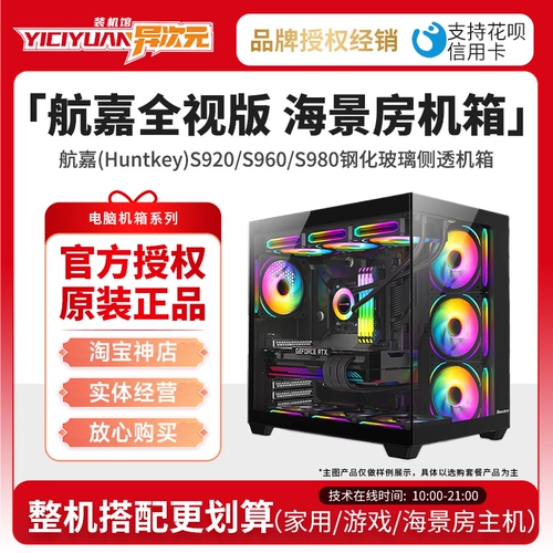 Hangjia S900 S920 S960X S980 SEA -просмотр панорамная боковая сторона -игра на платформе Chass Chass
