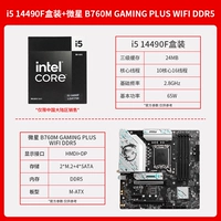 I5 14490F Box+MSI B760M Gaming Plus WiFi DDR5