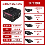 Медный блок питания, 500W, 650W, 750W, 850W