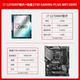 I7 12700KF LOSE TABLET + MSI Z790 Gaming Plus WiFi DDR5