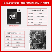 I5 14490F Box+MSI Pro B760M-E DDR4