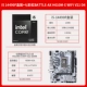 I5 14490f коробка + красочная H610M-E Wi-Fi v21 DDR4