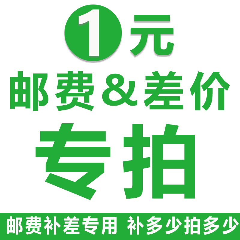 How much is the difference in freight? How much is the difference?