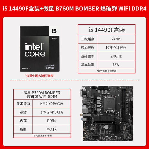 Asus, материнская плата, комплект, intel core i514490, 610b