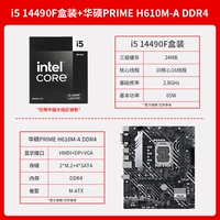 I5 14490F Box+Asus Prime H610M-A DDR4