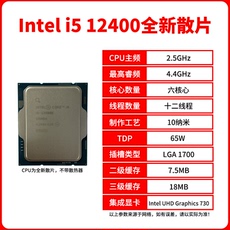 Процессор 英特尔i5 12400 i512400散片cpu主板套装12400搭微星华硕b660h610