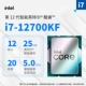 Intel I7 12700KF New Liek Film