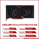 Красочный RTX 5060 Duo 8 ГБ боевой топор