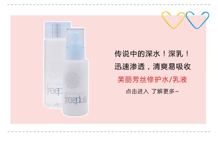 Da khô nhạy cảm Tin lành Nhật Bản Fu Lifang Silk Freeplus Moisturising Repair Cream Kem dưỡng ẩm sâu Khóa nước - Kem dưỡng da kem dưỡng ẩm skin1004