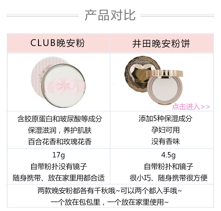 Nhật Bản CLUB Goodnight Powder Ngủ Powder Tắm Beauty Culb Makeup Powder Hydrating Concealer Loose Powder - Quyền lực