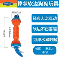 Маленькая палочка -в обработке и вытягивающих мягких боковых игрушек