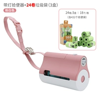 Розовый белый с легким пикапом+24 рулона мешок для мусора