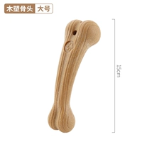 Большой, 15см