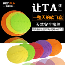 Dog Frisbee Border Collie Rubber Pet Flying Saucer Training Dog Toy Bite Resistant Pet Toy Dog Training Pet Supplies