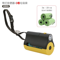 Коричневый и желтый пояс пикап +3 пакет для мусора.