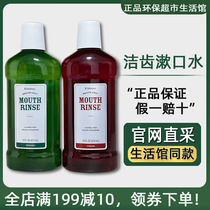 Melon Clean Tooth Garment Moutwash Environmental Supermarket Life House Official Website Cleaning Teeth New Mouth 3713