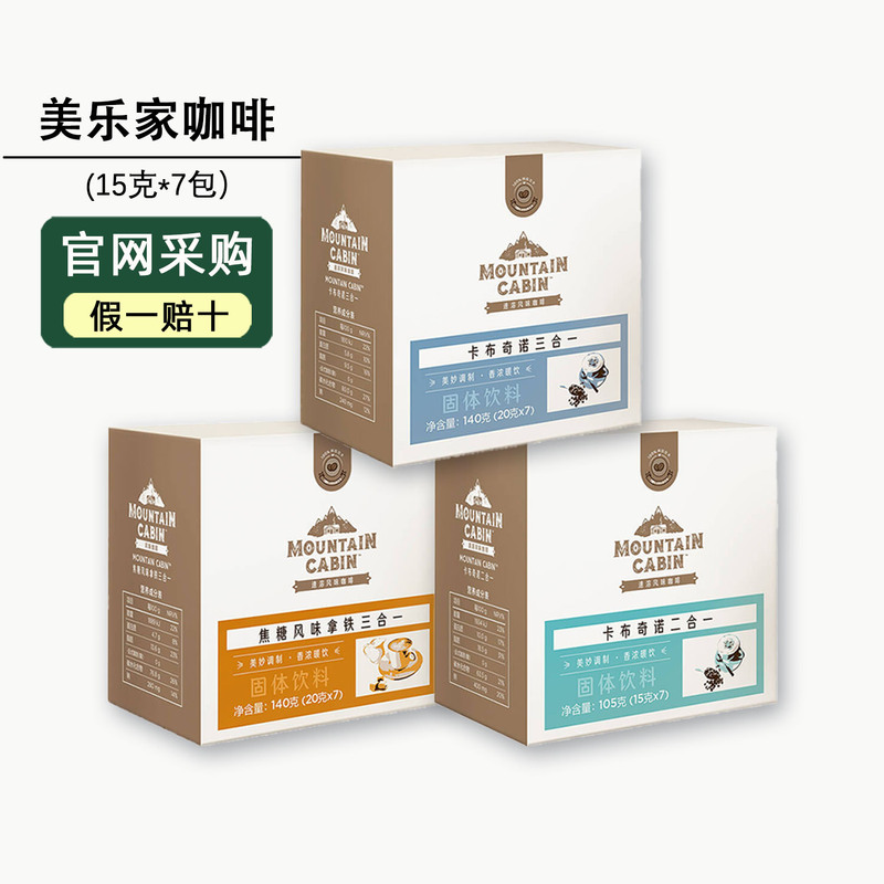 Melaleuca Caramel Flavored Latte Instant Coffee Drink Eco-Friendly Supermarket Lifestyle Center Official Website Official Flagship Store Melaleuca Caramel Flavored Latte Instant Coffee Drink Eco-Friendly Supermarket Lifestyle Center Official Website Official Flagship Store